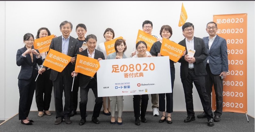 2023年寄付式典 関係者集合写真