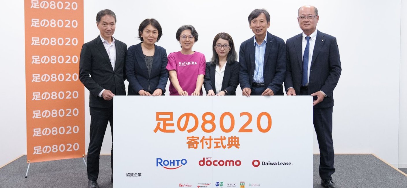 2024年寄付式典の様子